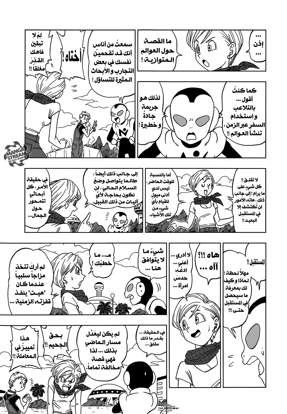 Dragon Ball Super: Chapter 14 - Page 17