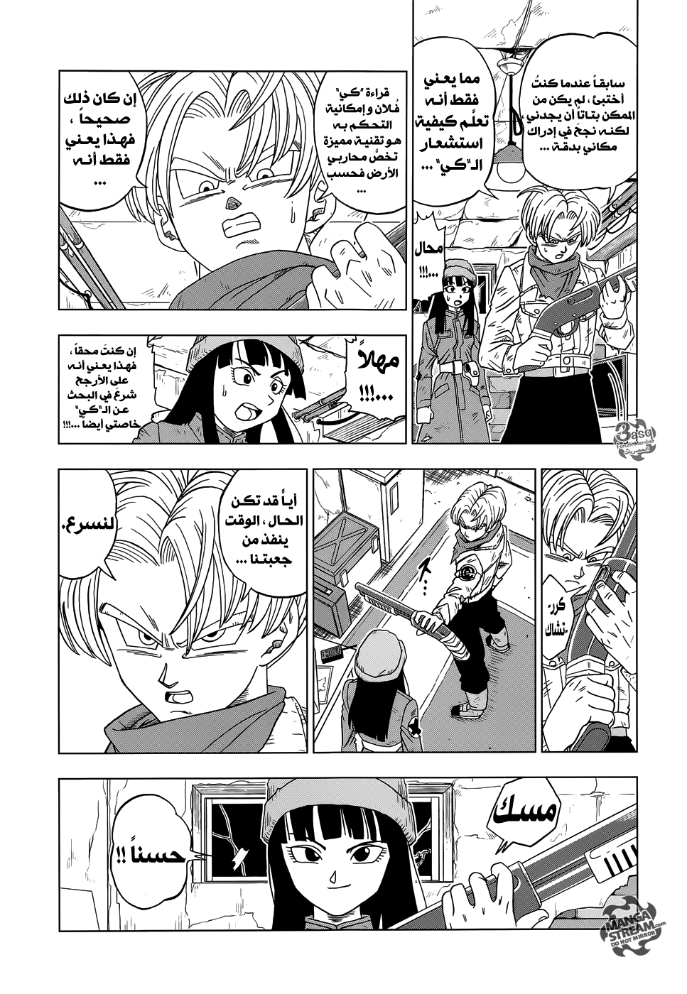 Dragon Ball Super: Chapter 14 - Page 23