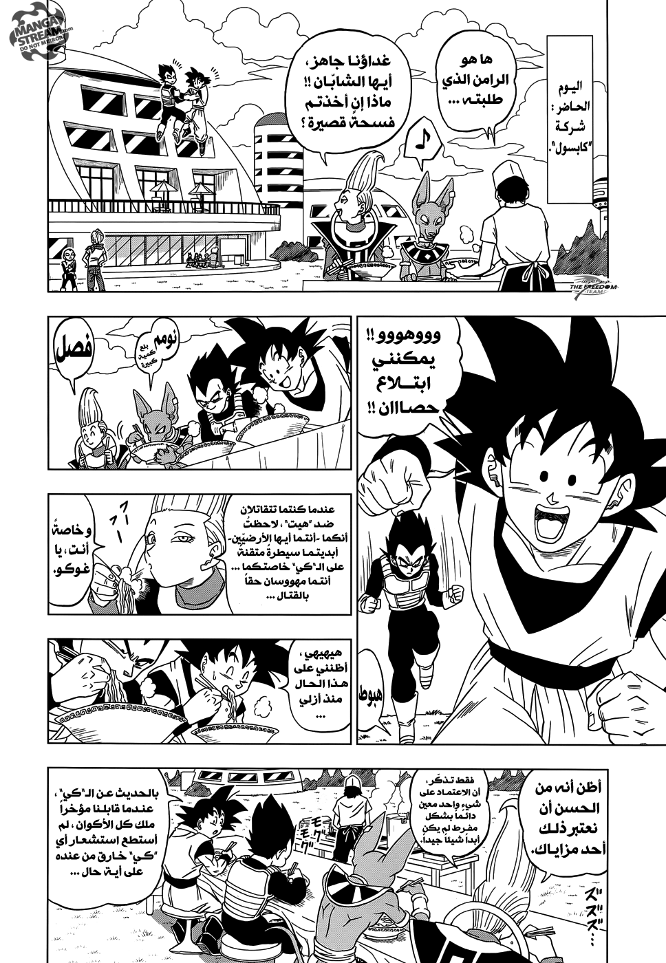 Dragon Ball Super: Chapter 14 - Page 24