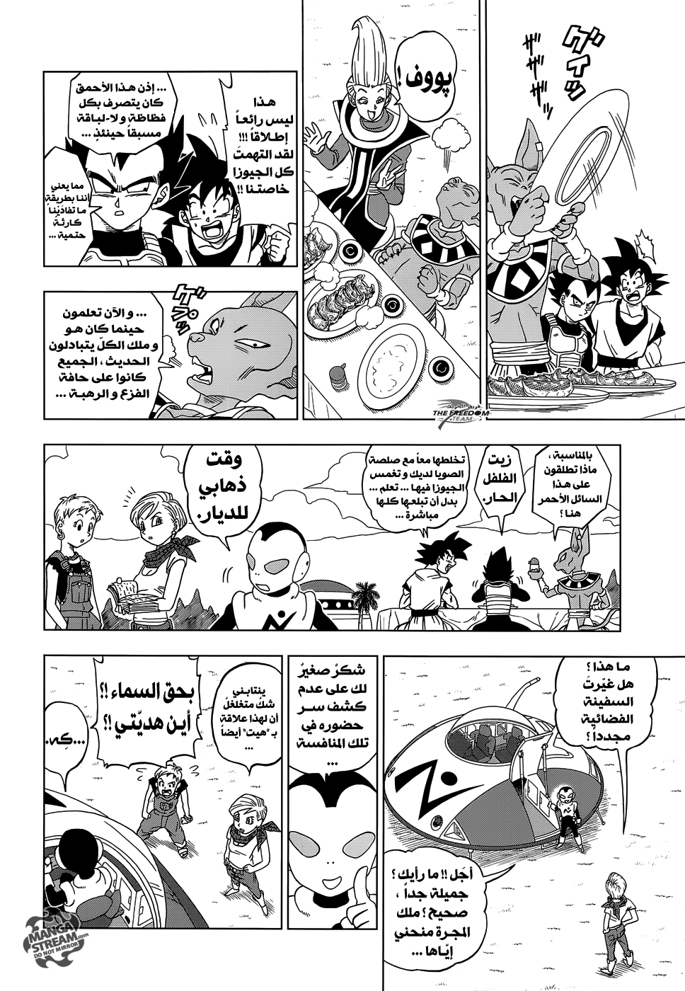 Dragon Ball Super: Chapter 14 - Page 26