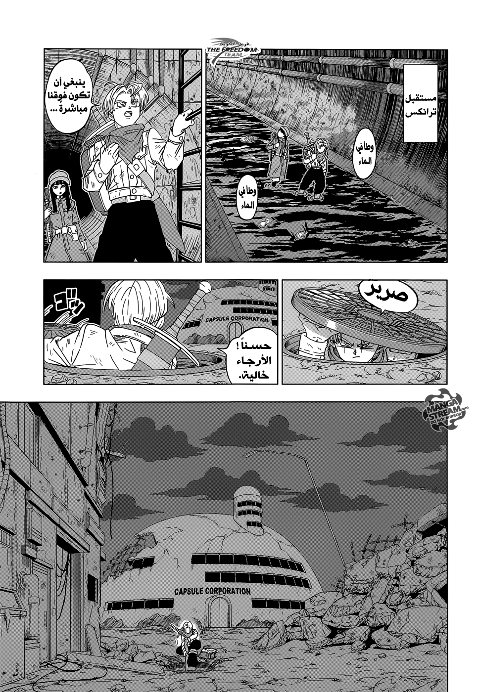 Dragon Ball Super: Chapter 14 - Page 27