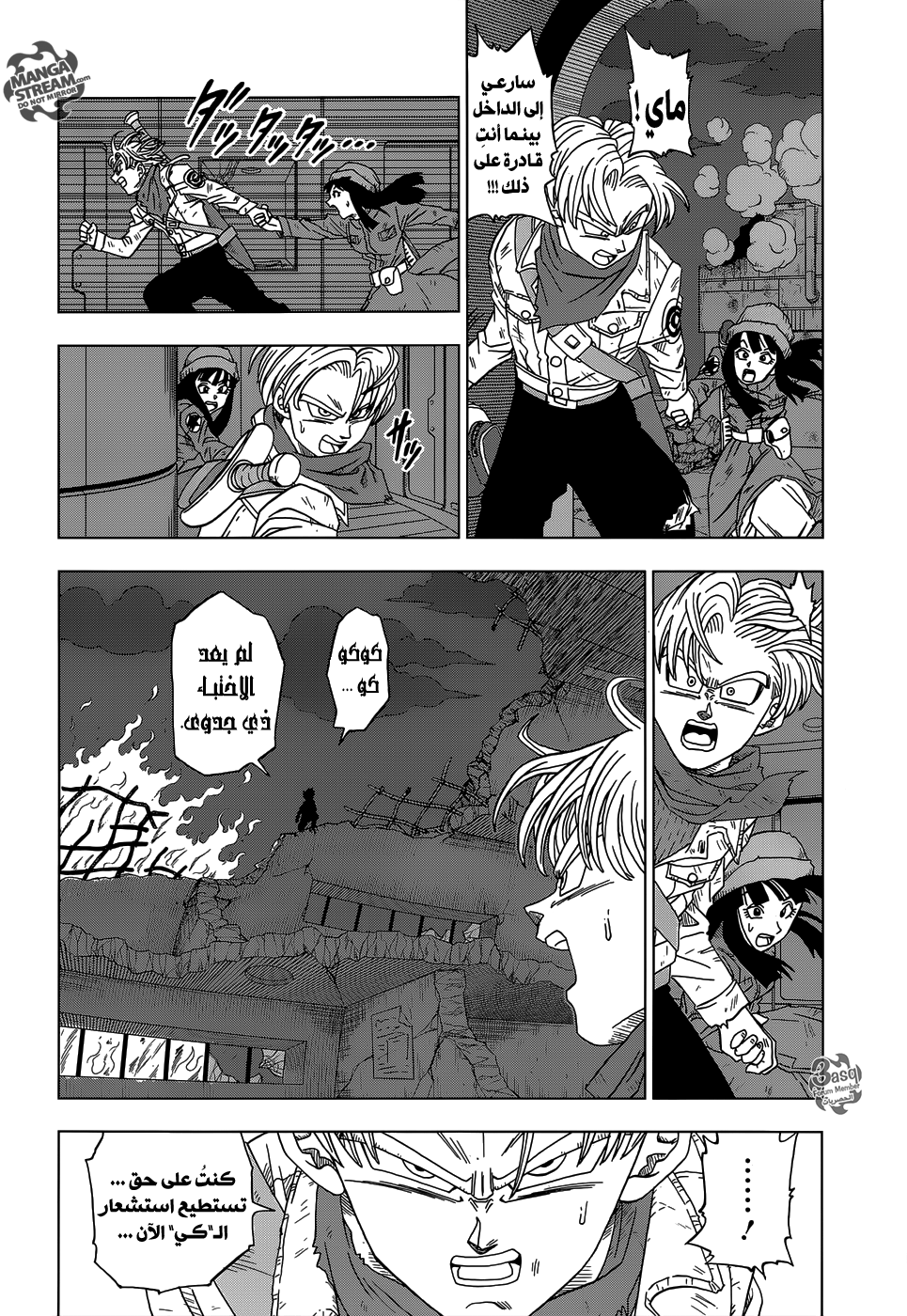 Dragon Ball Super: Chapter 14 - Page 30