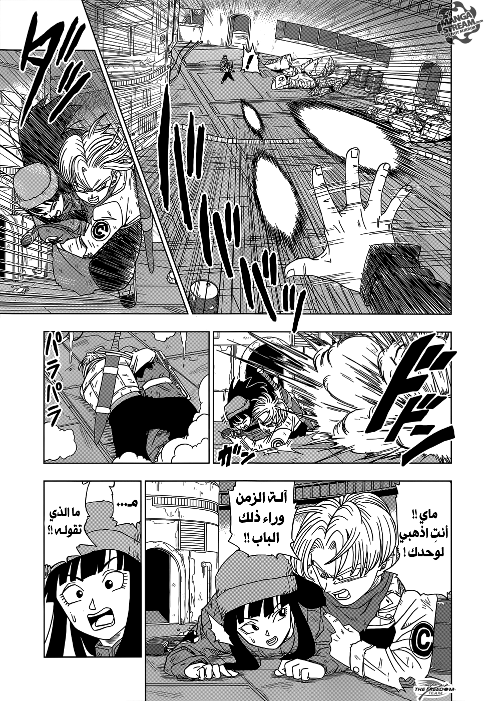 Dragon Ball Super: Chapter 14 - Page 31