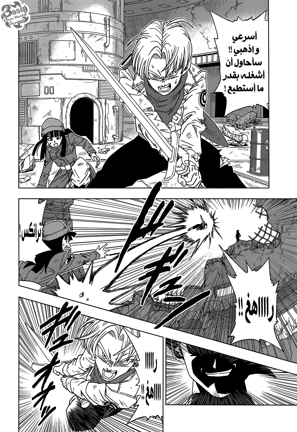 Dragon Ball Super: Chapter 14 - Page 32