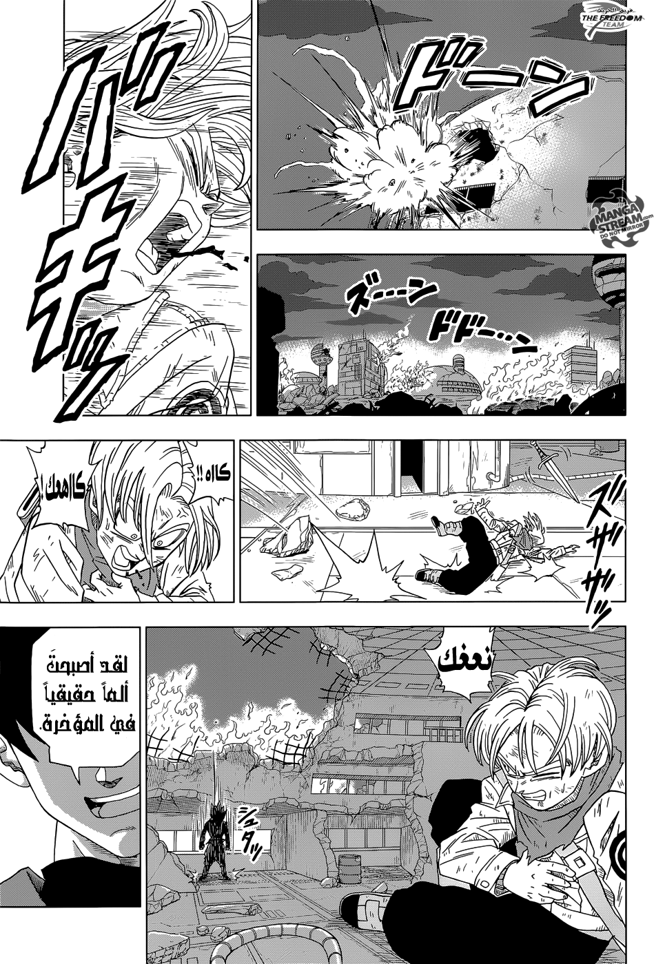 Dragon Ball Super: Chapter 14 - Page 33