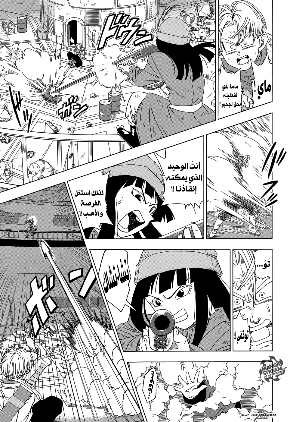 Dragon Ball Super: Chapter 14 - Page 35