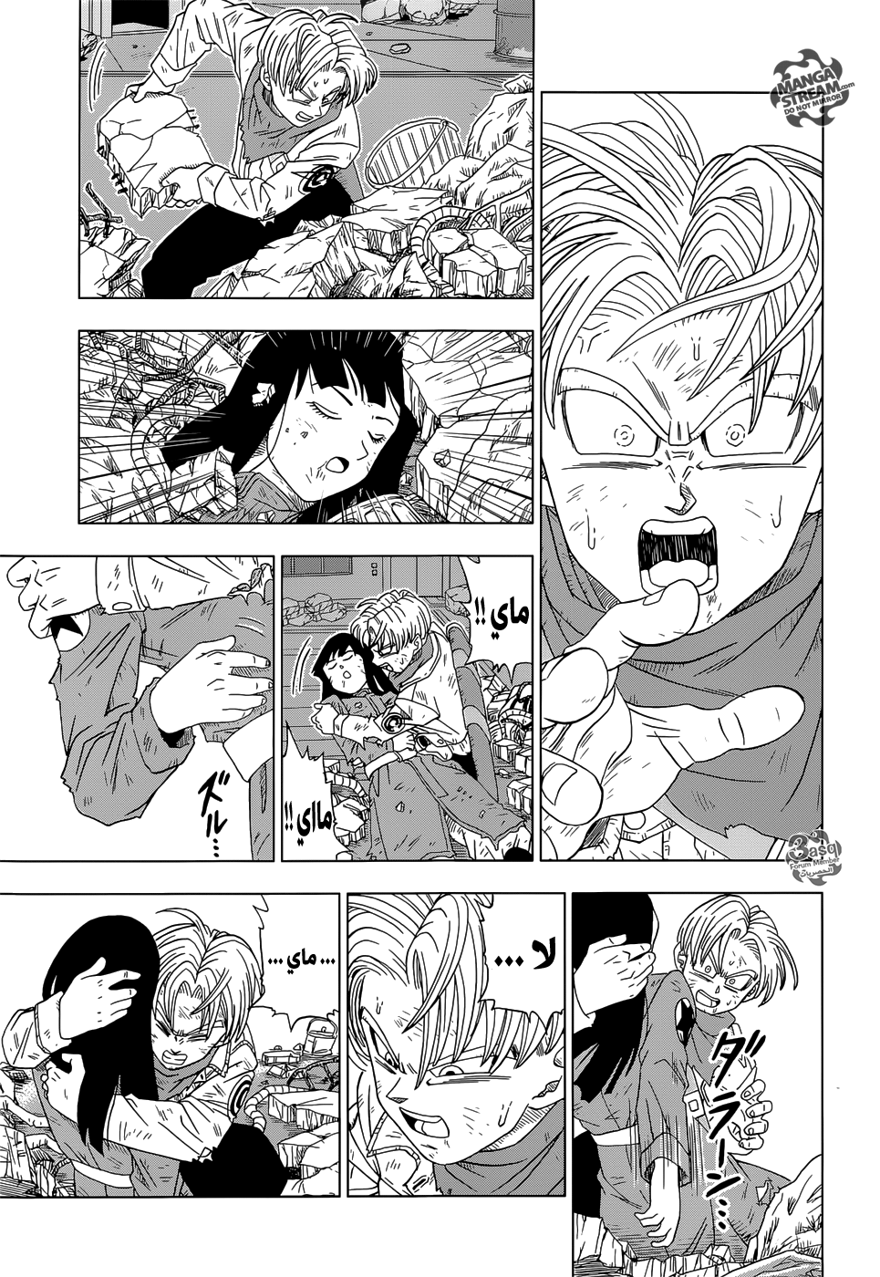 Dragon Ball Super: Chapter 14 - Page 37