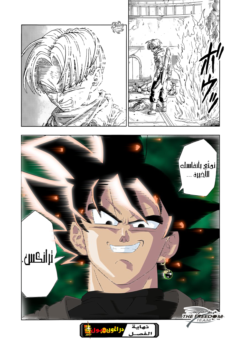 Dragon Ball Super: Chapter 14 - Page 39