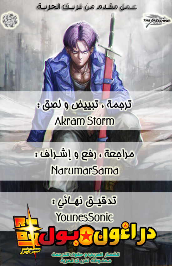 Dragon Ball Super: Chapter 14 - Page 40