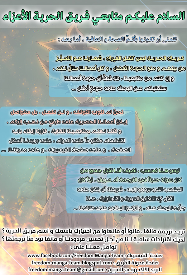 Dragon Ball Super: Chapter 14 - Page 41