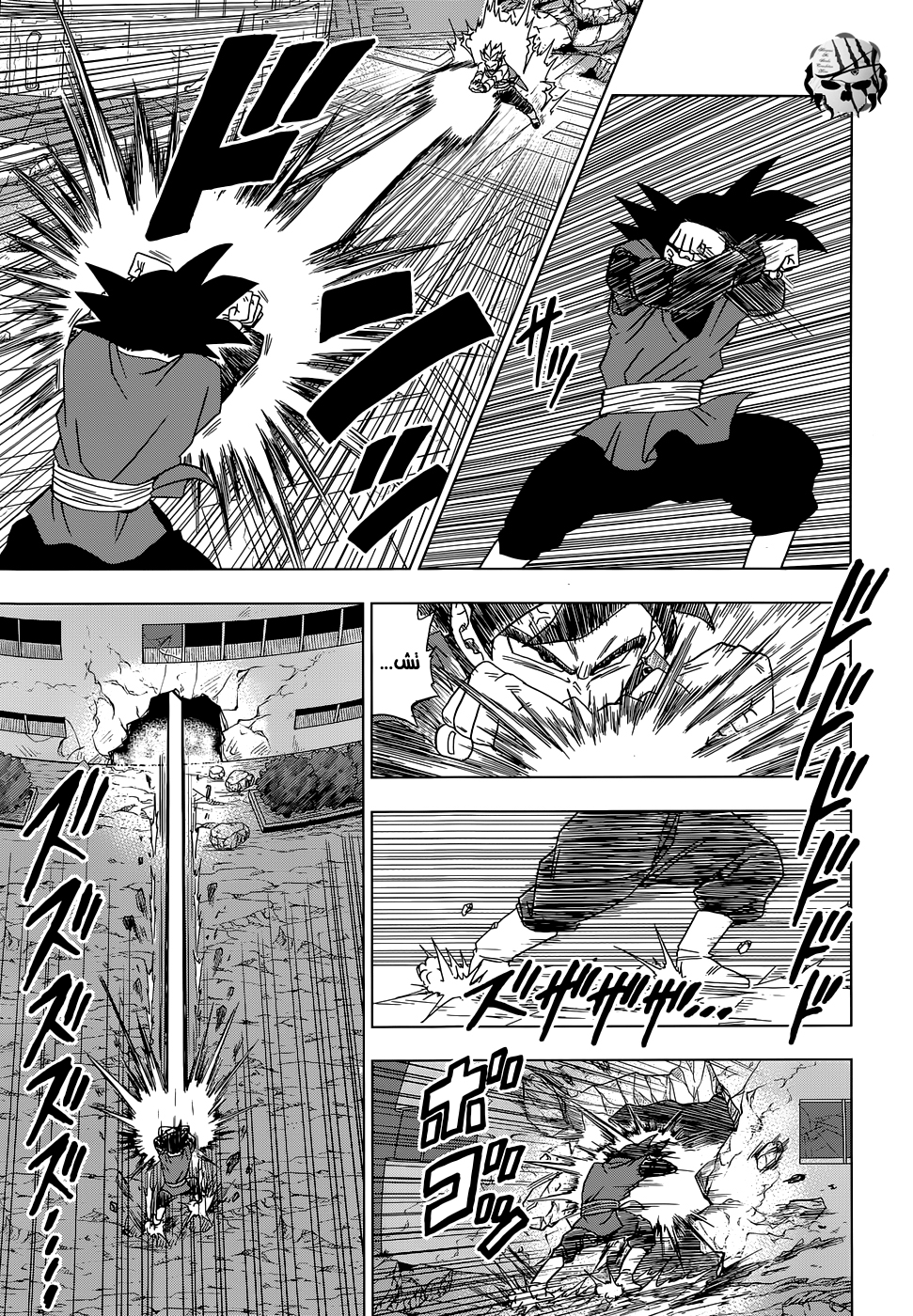 Dragon Ball Super: Chapter 15 - Page 3