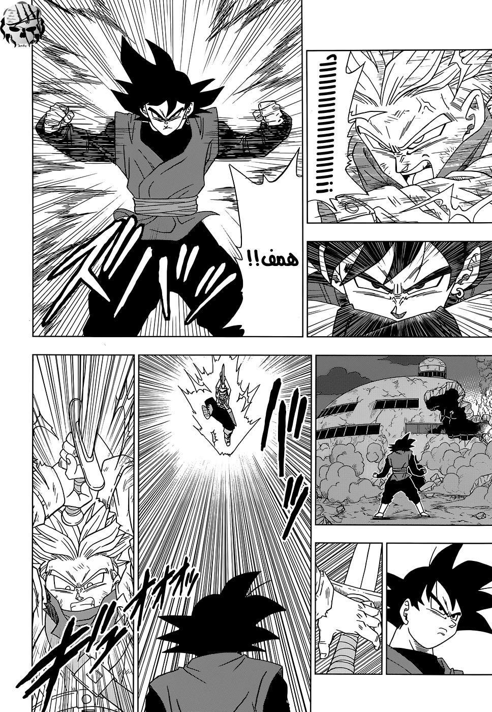 Dragon Ball Super: Chapter 15 - Page 4
