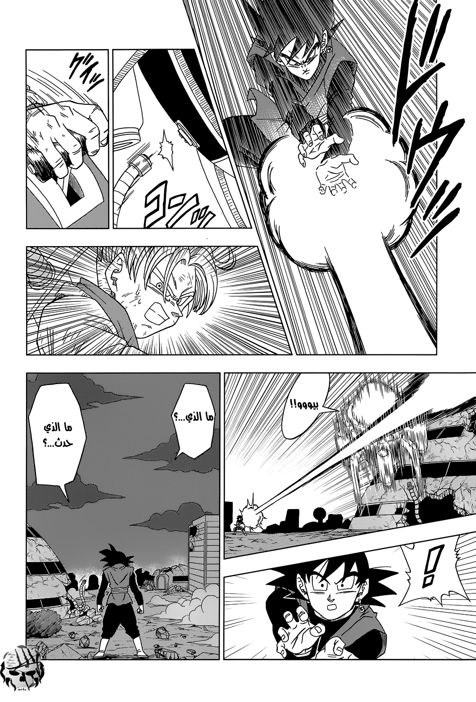 Dragon Ball Super: Chapter 15 - Page 14