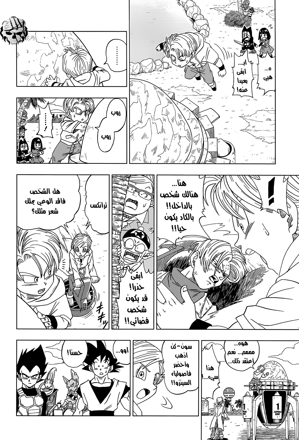 Dragon Ball Super: Chapter 15 - Page 18