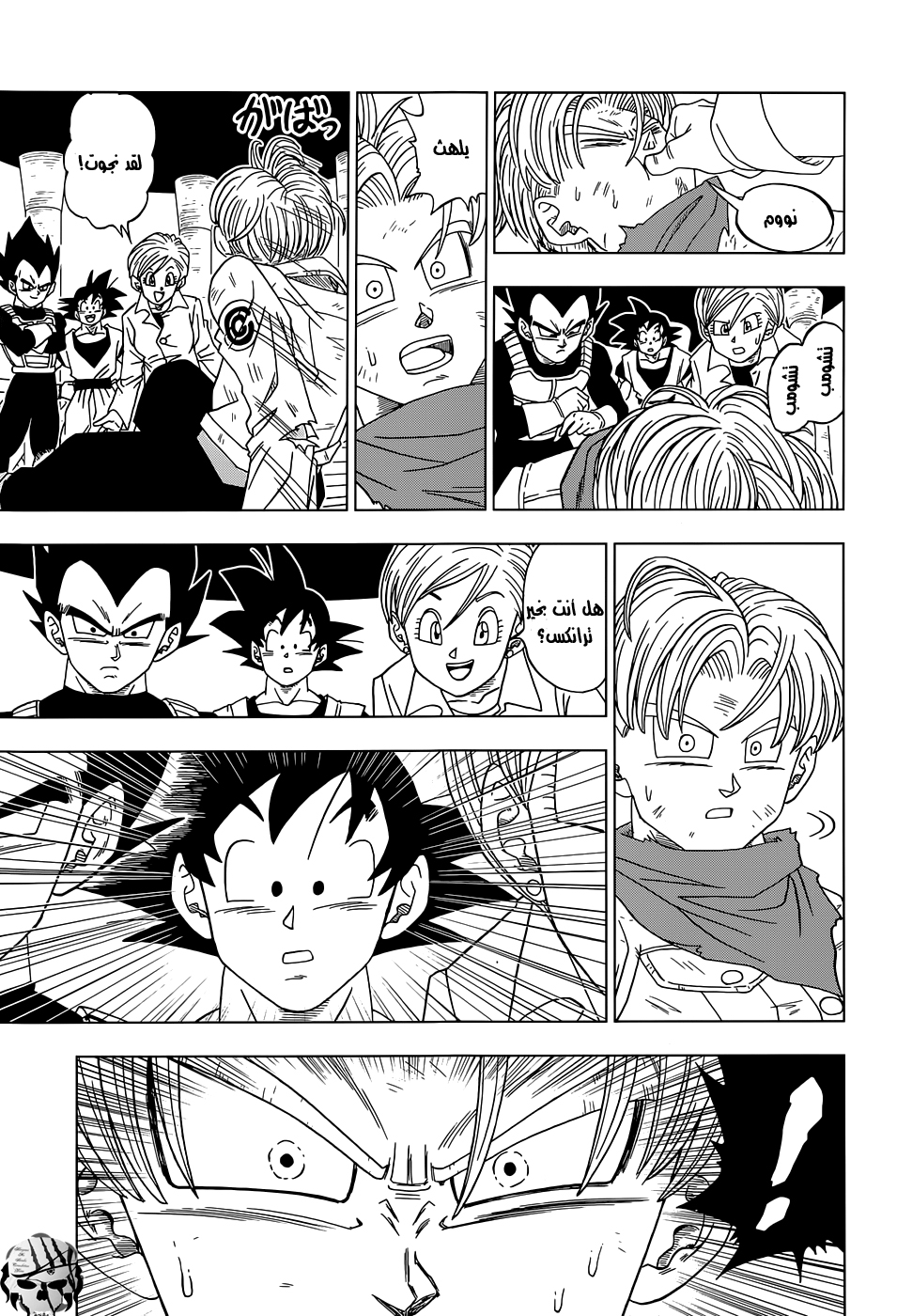 Dragon Ball Super: Chapter 15 - Page 21
