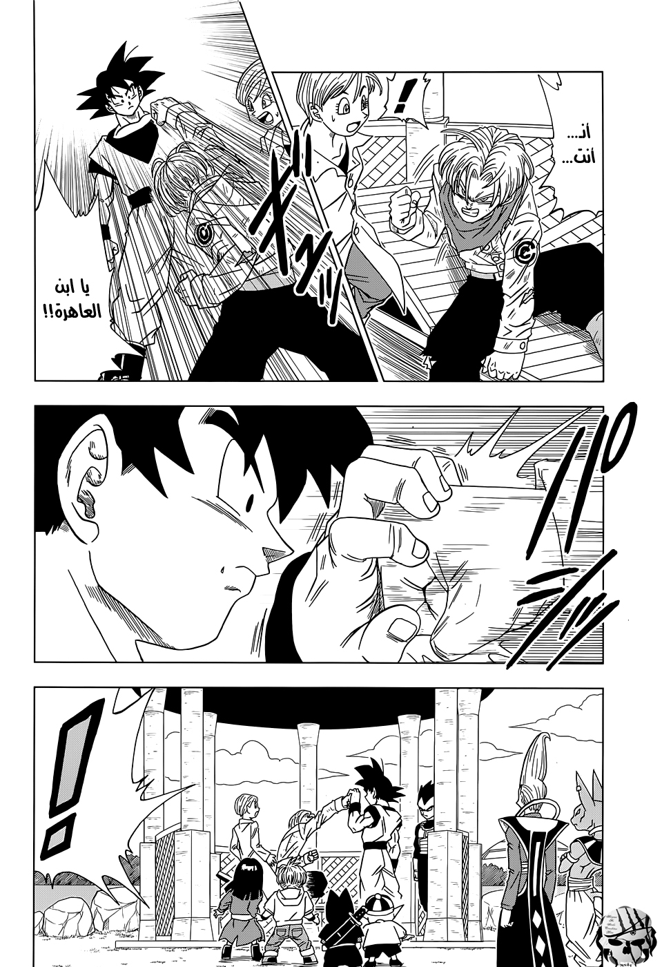 Dragon Ball Super: Chapter 15 - Page 22