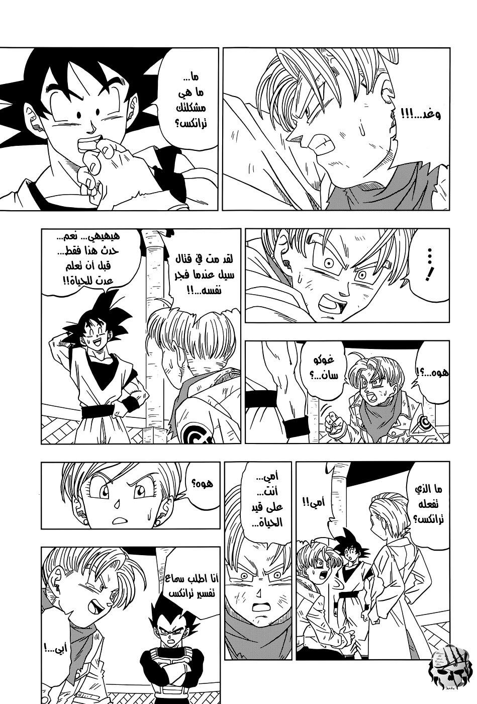 Dragon Ball Super: Chapter 15 - Page 23