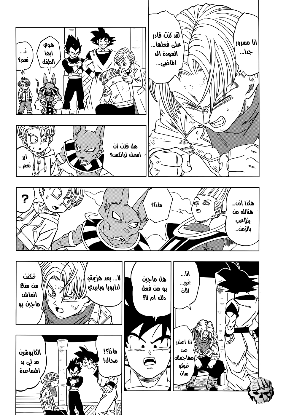 Dragon Ball Super: Chapter 15 - Page 24