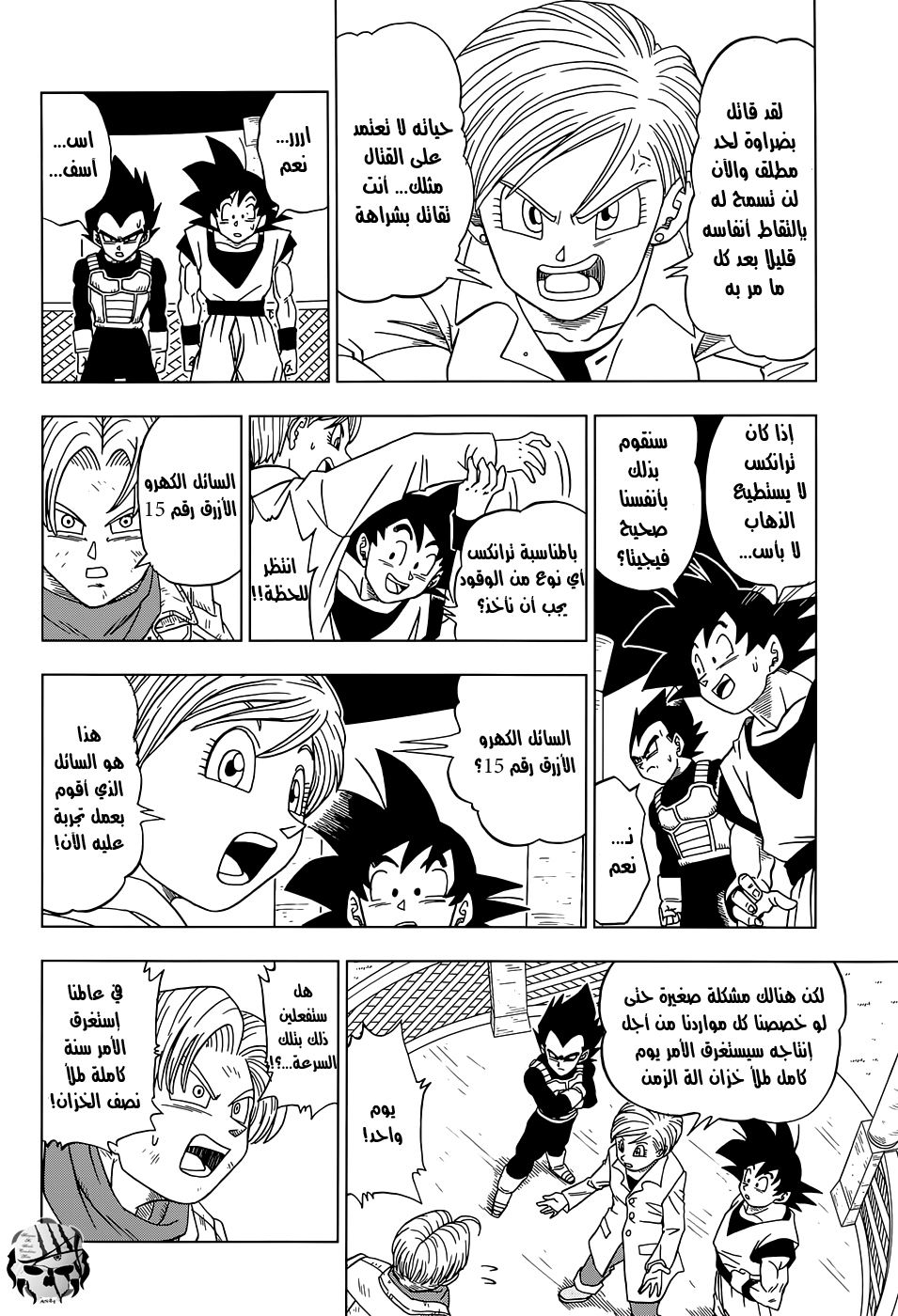 Dragon Ball Super: Chapter 15 - Page 28