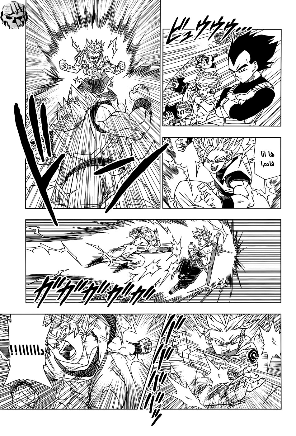 Dragon Ball Super: Chapter 15 - Page 31