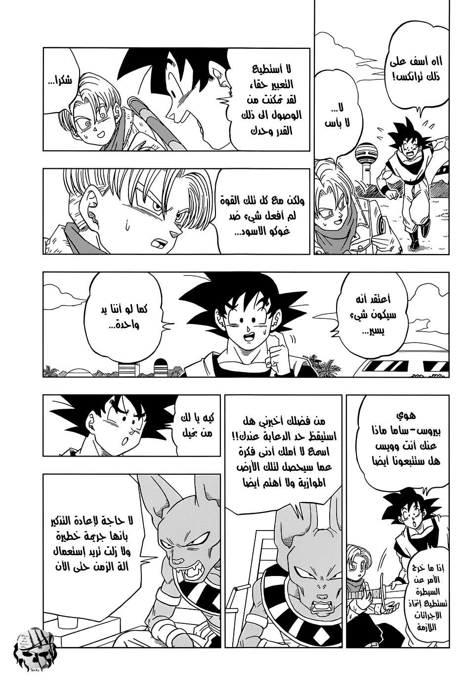 Dragon Ball Super: Chapter 15 - Page 37