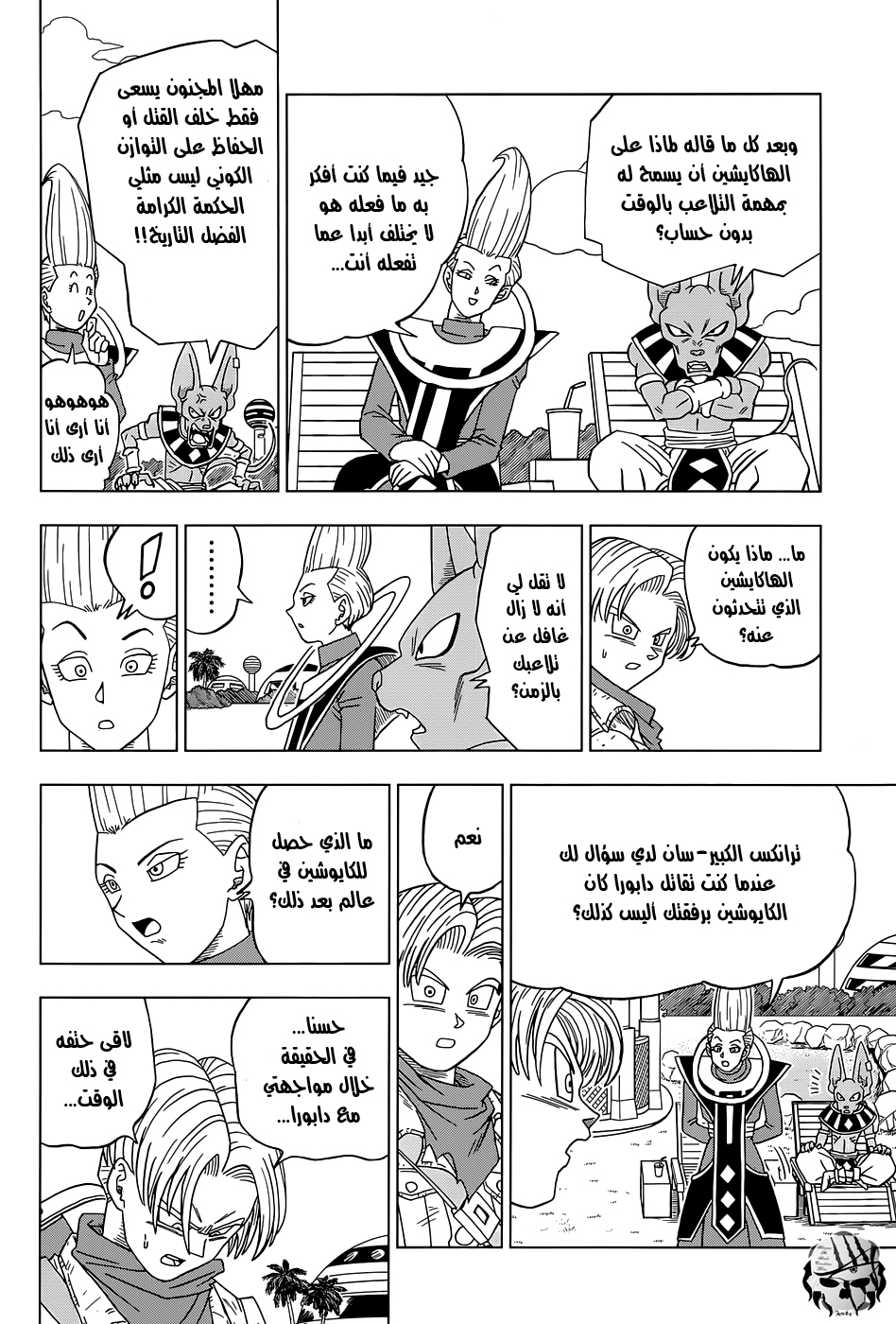 Dragon Ball Super: Chapter 15 - Page 38