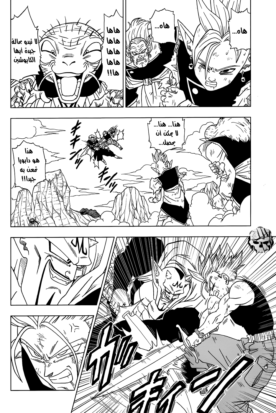 Dragon Ball Super: Chapter 16 - Page 5