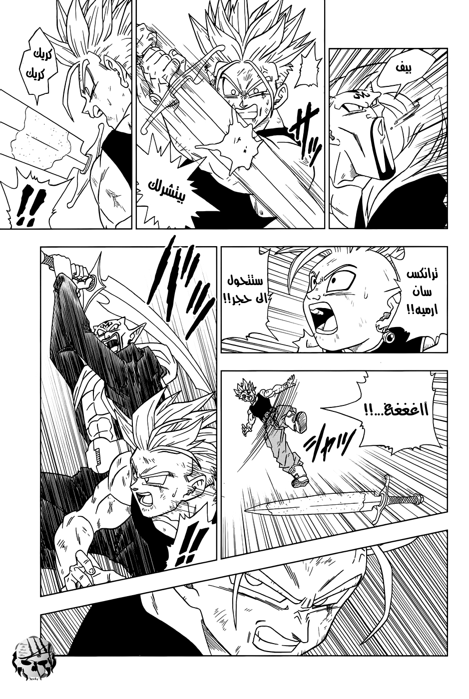 Dragon Ball Super: Chapter 16 - Page 6