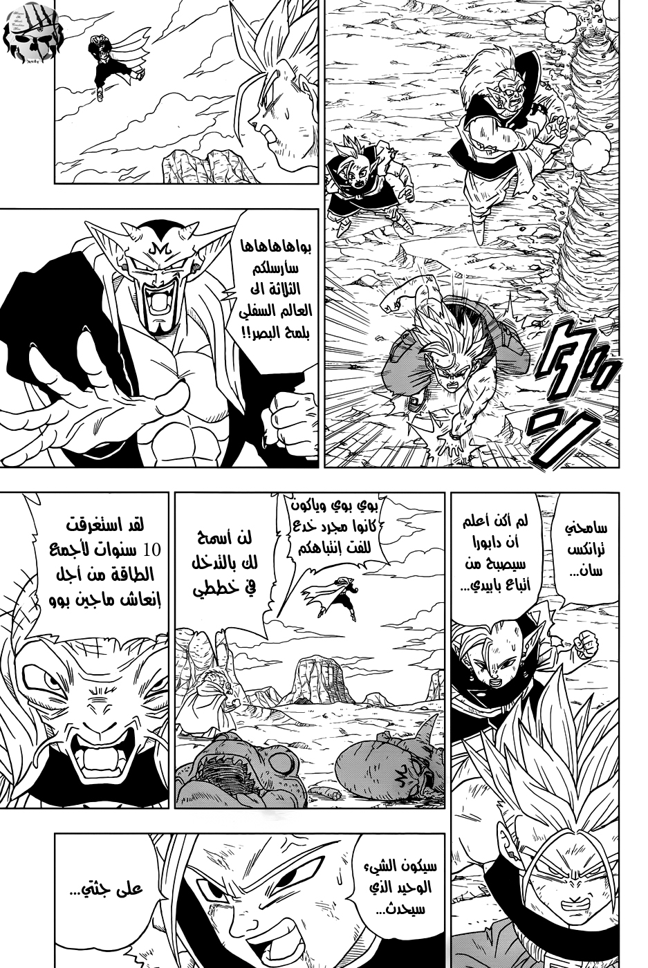 Dragon Ball Super: Chapter 16 - Page 8