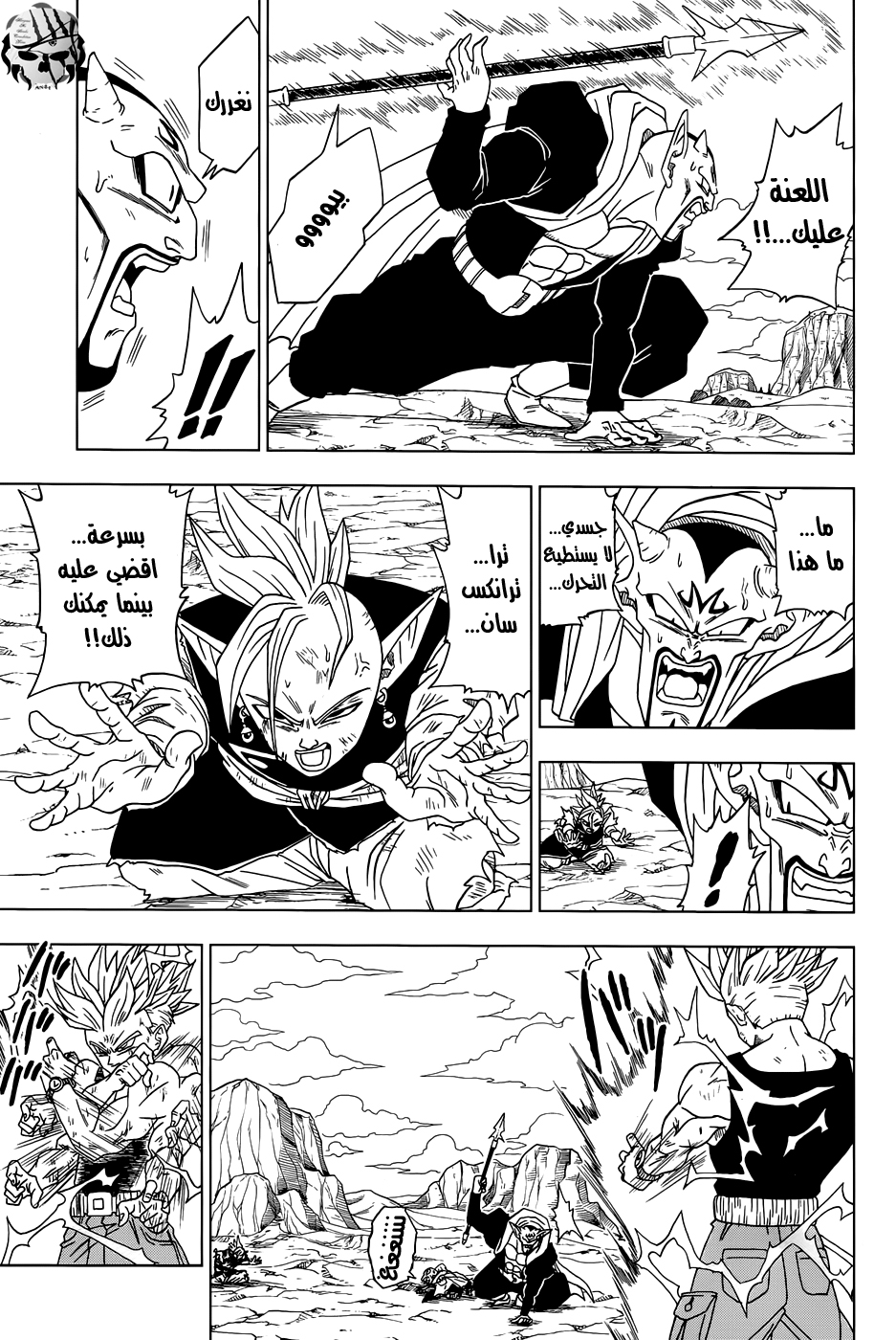 Dragon Ball Super: Chapter 16 - Page 14