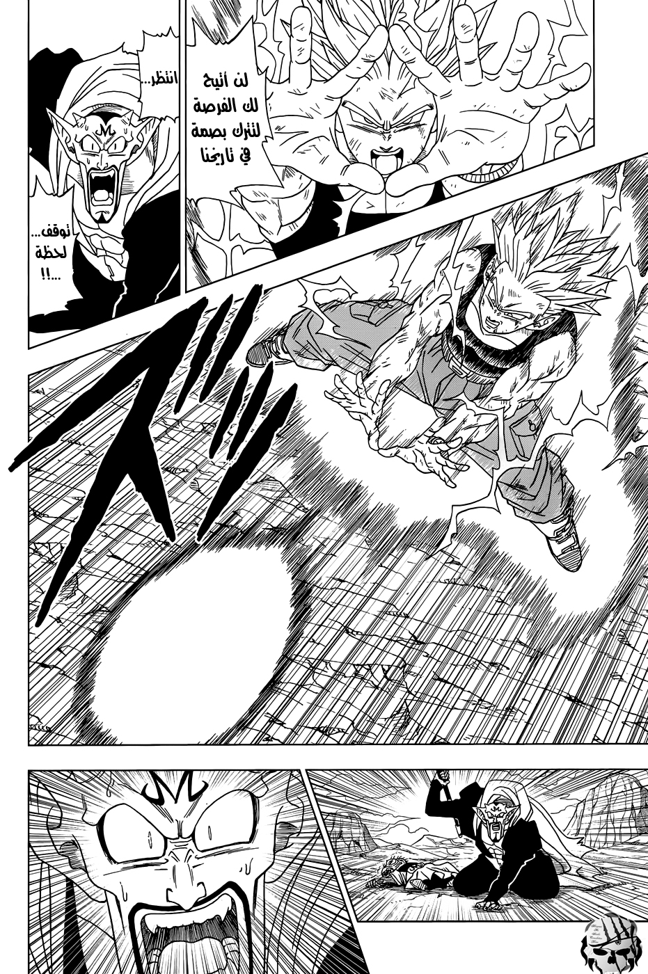 Dragon Ball Super: Chapter 16 - Page 15