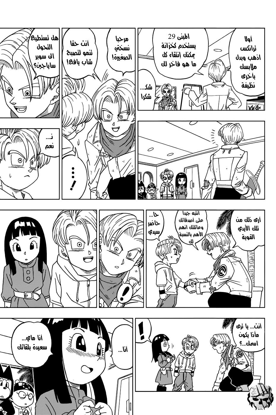 Dragon Ball Super: Chapter 16 - Page 20