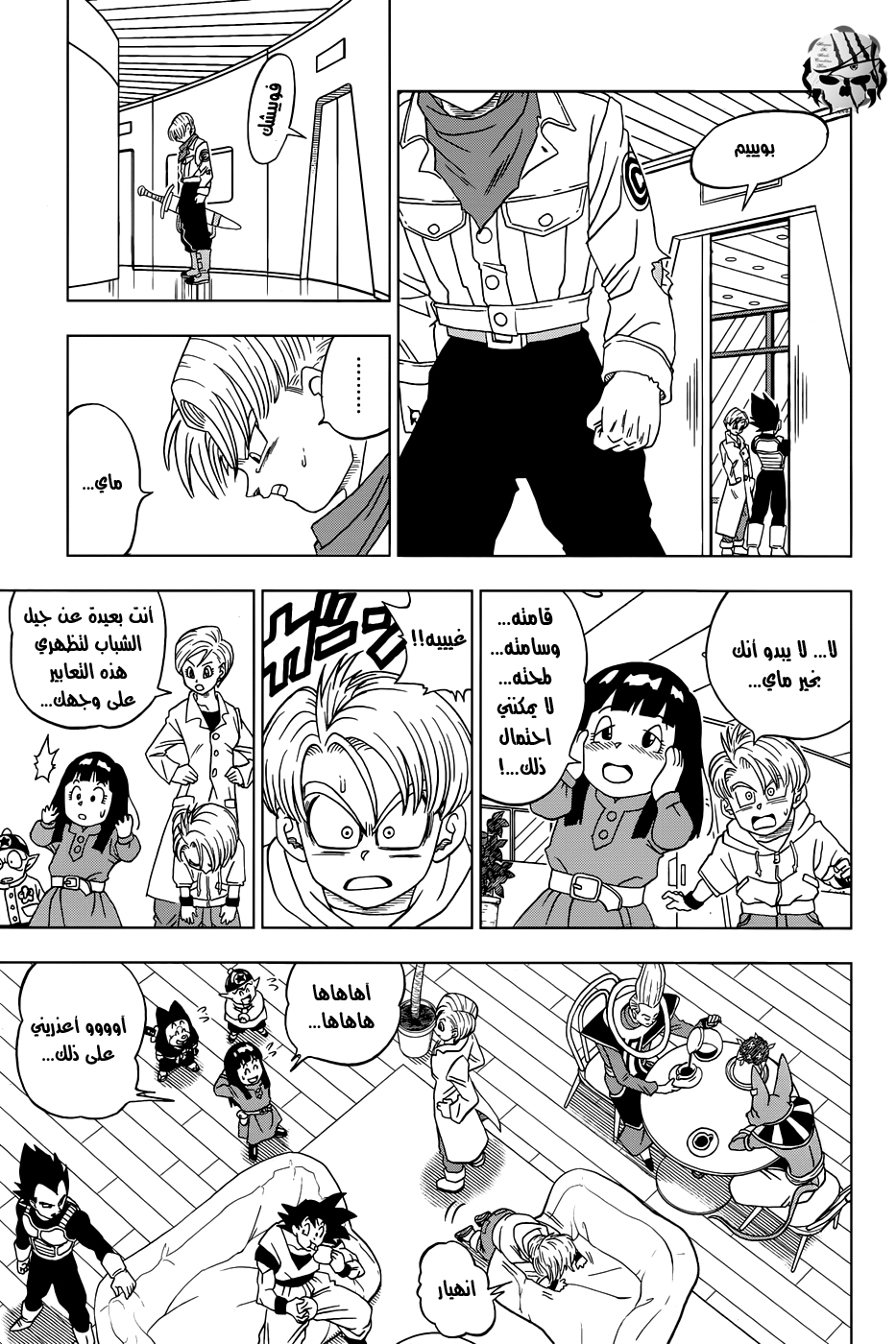 Dragon Ball Super: Chapter 16 - Page 22