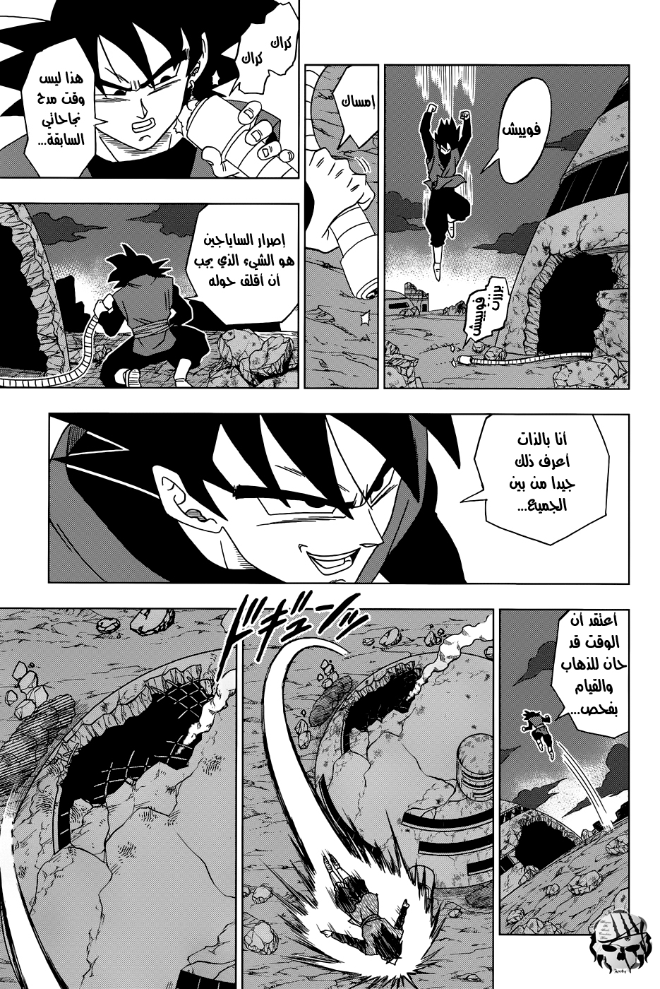 Dragon Ball Super: Chapter 16 - Page 24