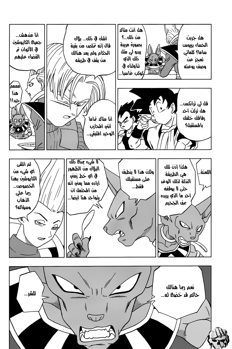 Dragon Ball Super: Chapter 16 - Page 27