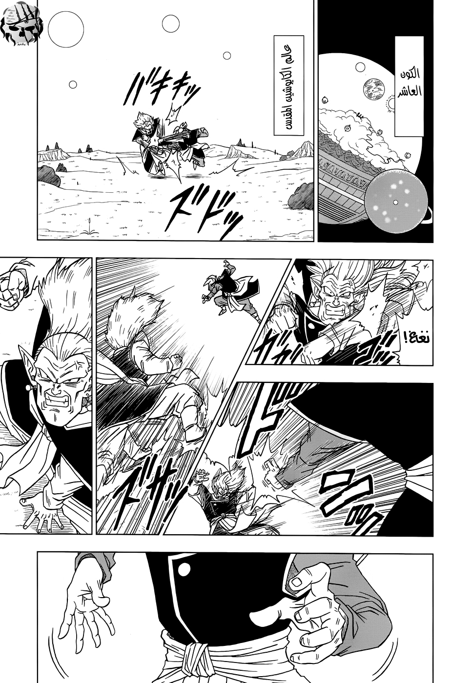 Dragon Ball Super: Chapter 16 - Page 28