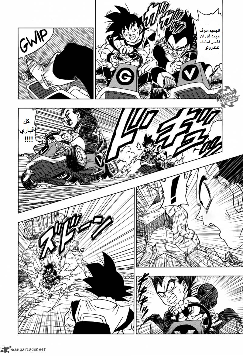 Dragon Ball Super: Chapter 17 - Page 21