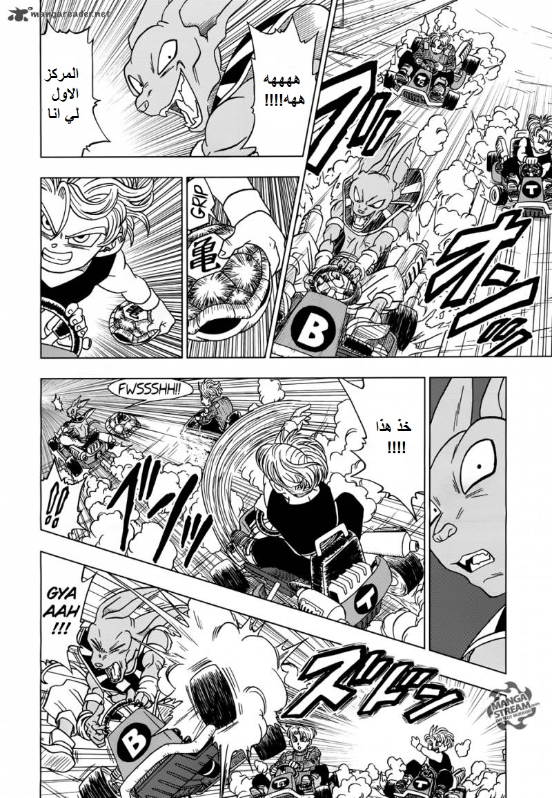 Dragon Ball Super: Chapter 17 - Page 23