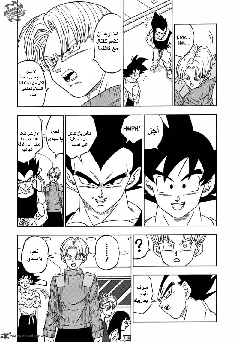 Dragon Ball Super: Chapter 17 - Page 27