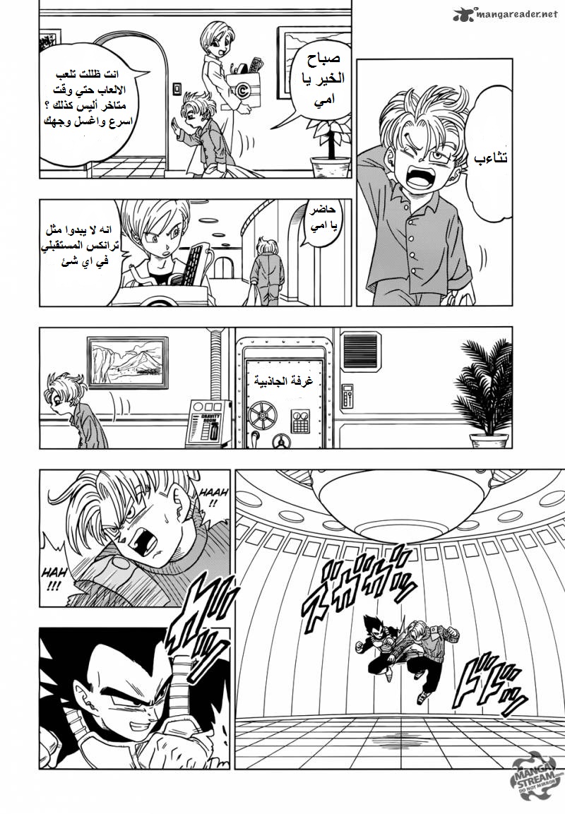 Dragon Ball Super: Chapter 17 - Page 31