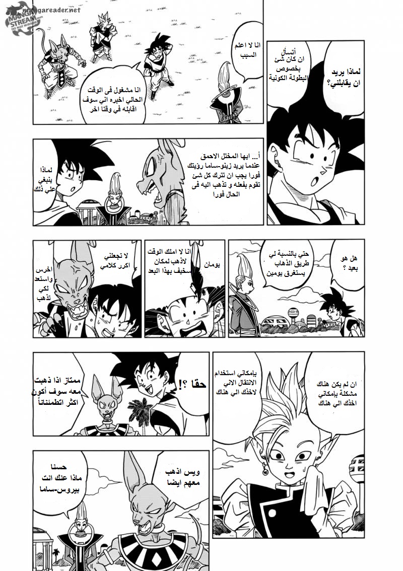 Dragon Ball Super: Chapter 17 - Page 37