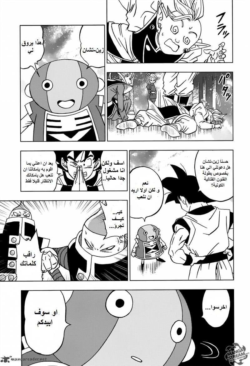 Dragon Ball Super: Chapter 18 - Page 7