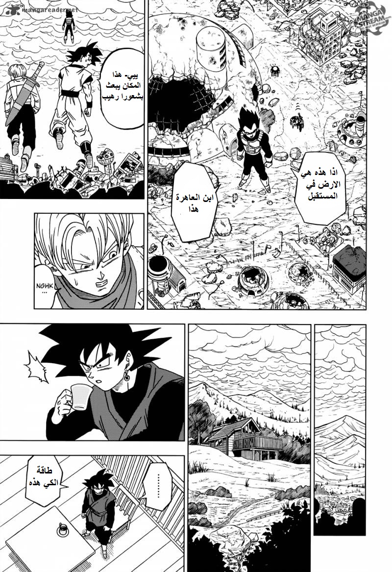 Dragon Ball Super: Chapter 18 - Page 31