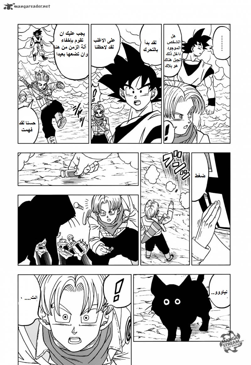 Dragon Ball Super: Chapter 18 - Page 32
