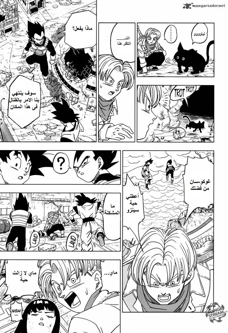 Dragon Ball Super: Chapter 18 - Page 33