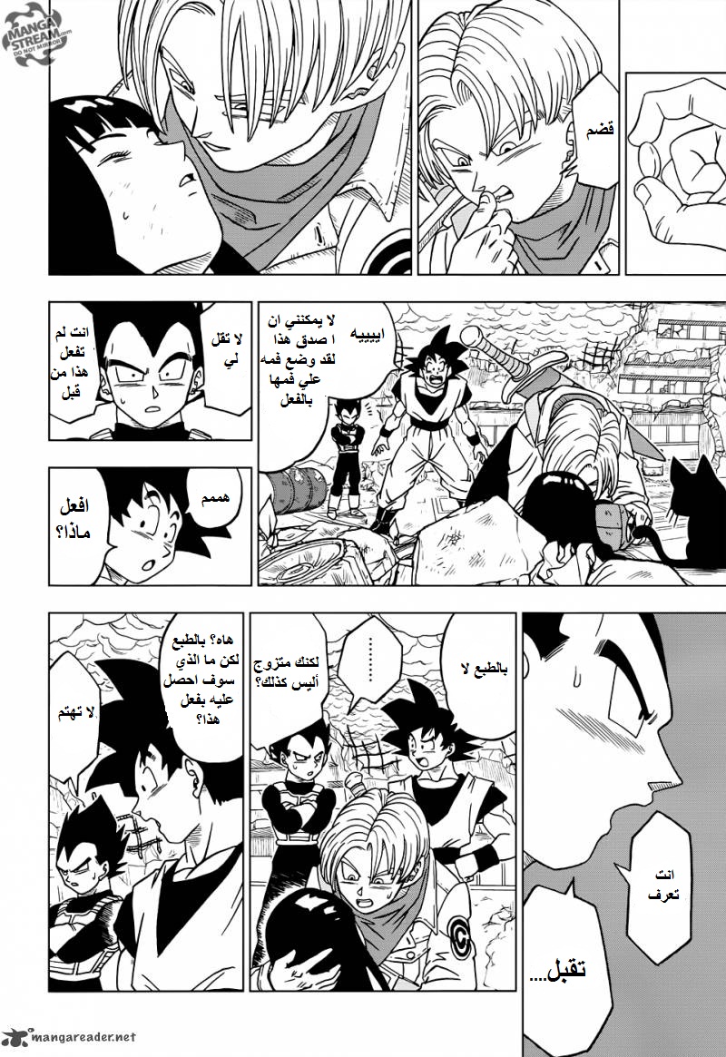 Dragon Ball Super: Chapter 18 - Page 34