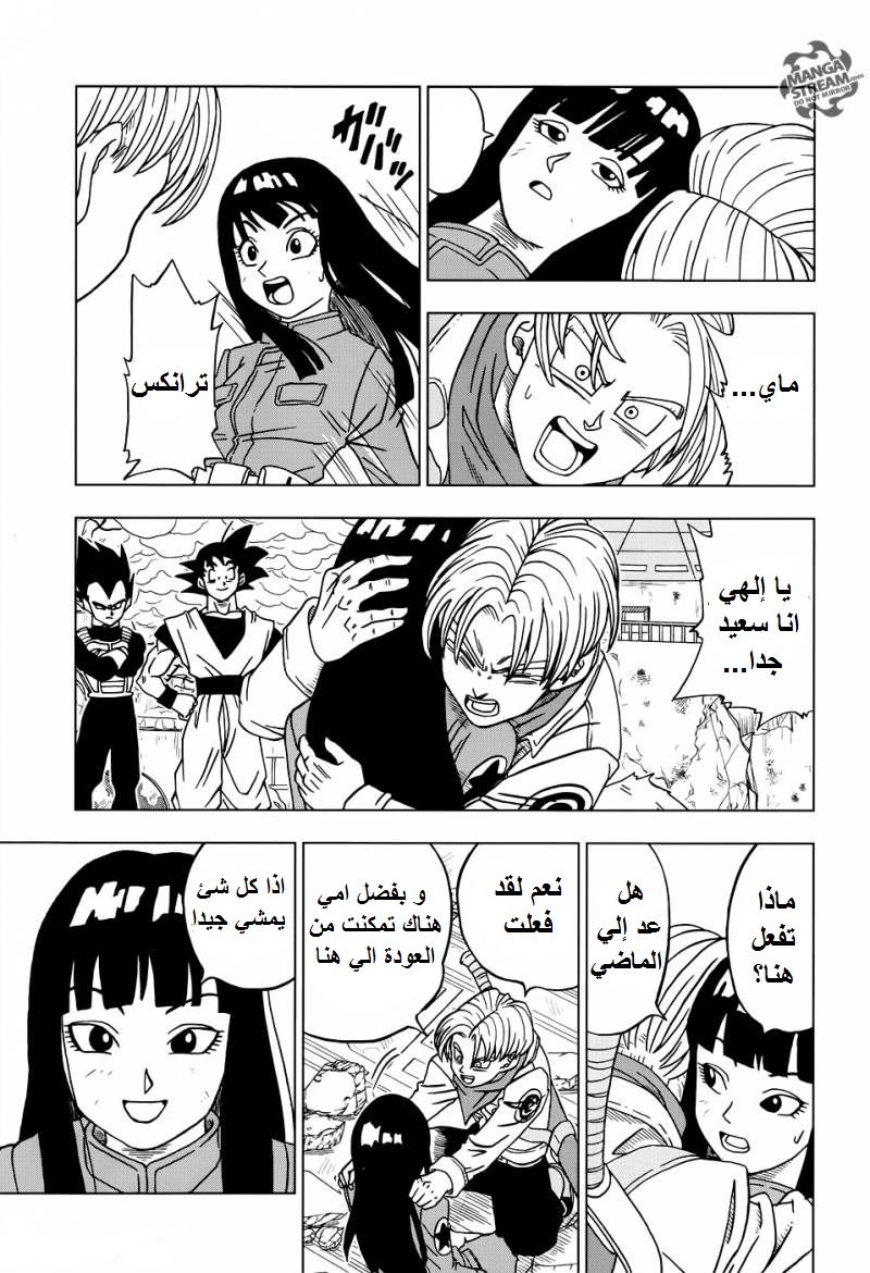 Dragon Ball Super: Chapter 18 - Page 35