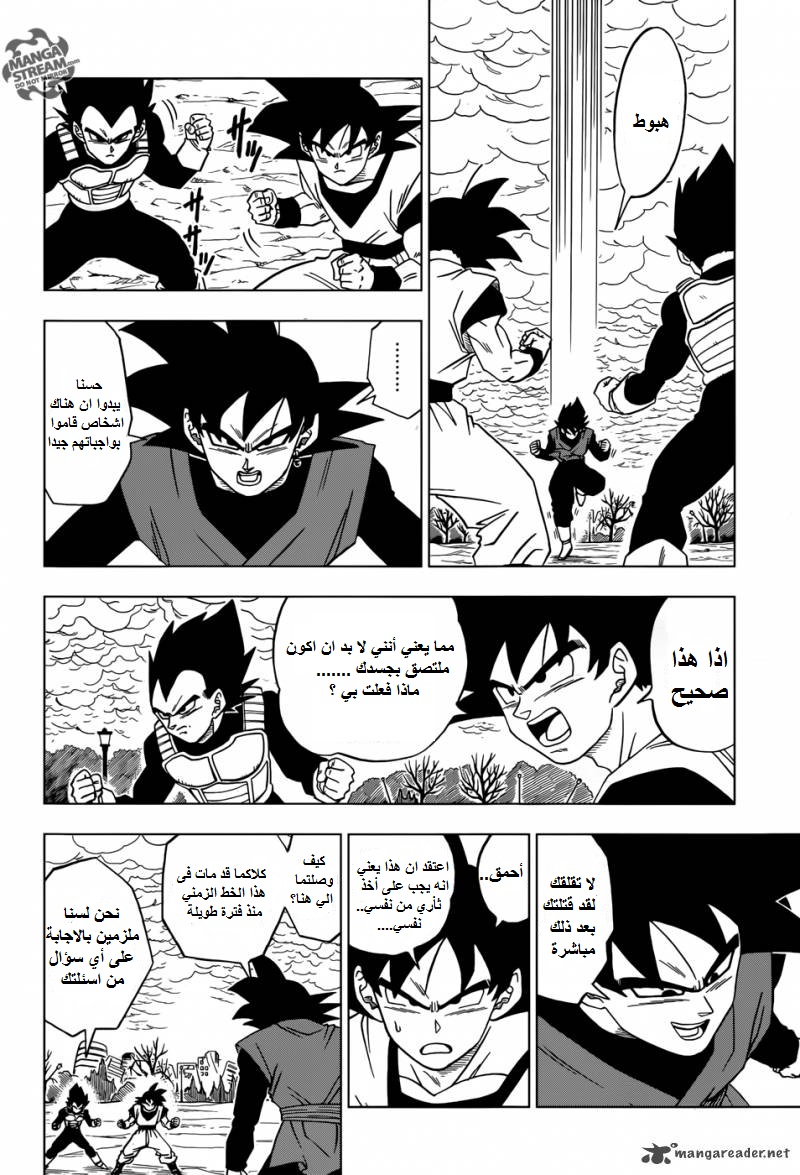 Dragon Ball Super: Chapter 19 - Page 2