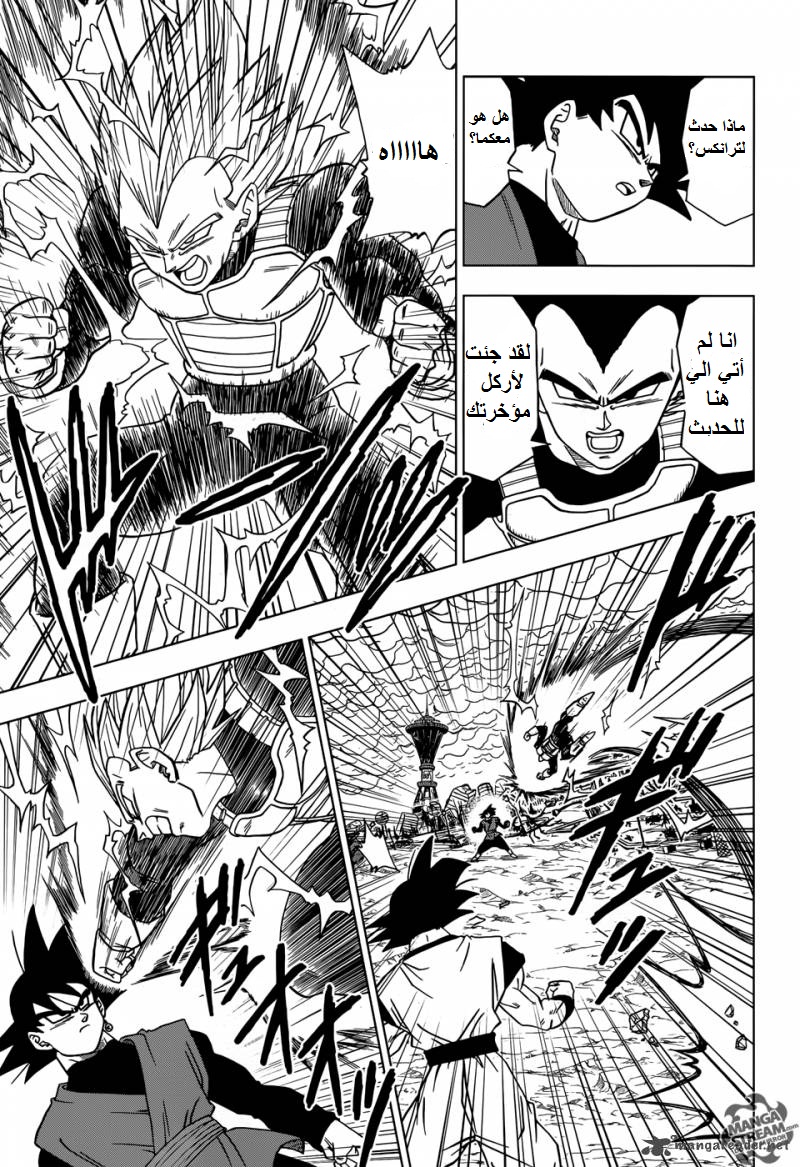 Dragon Ball Super: Chapter 19 - Page 3