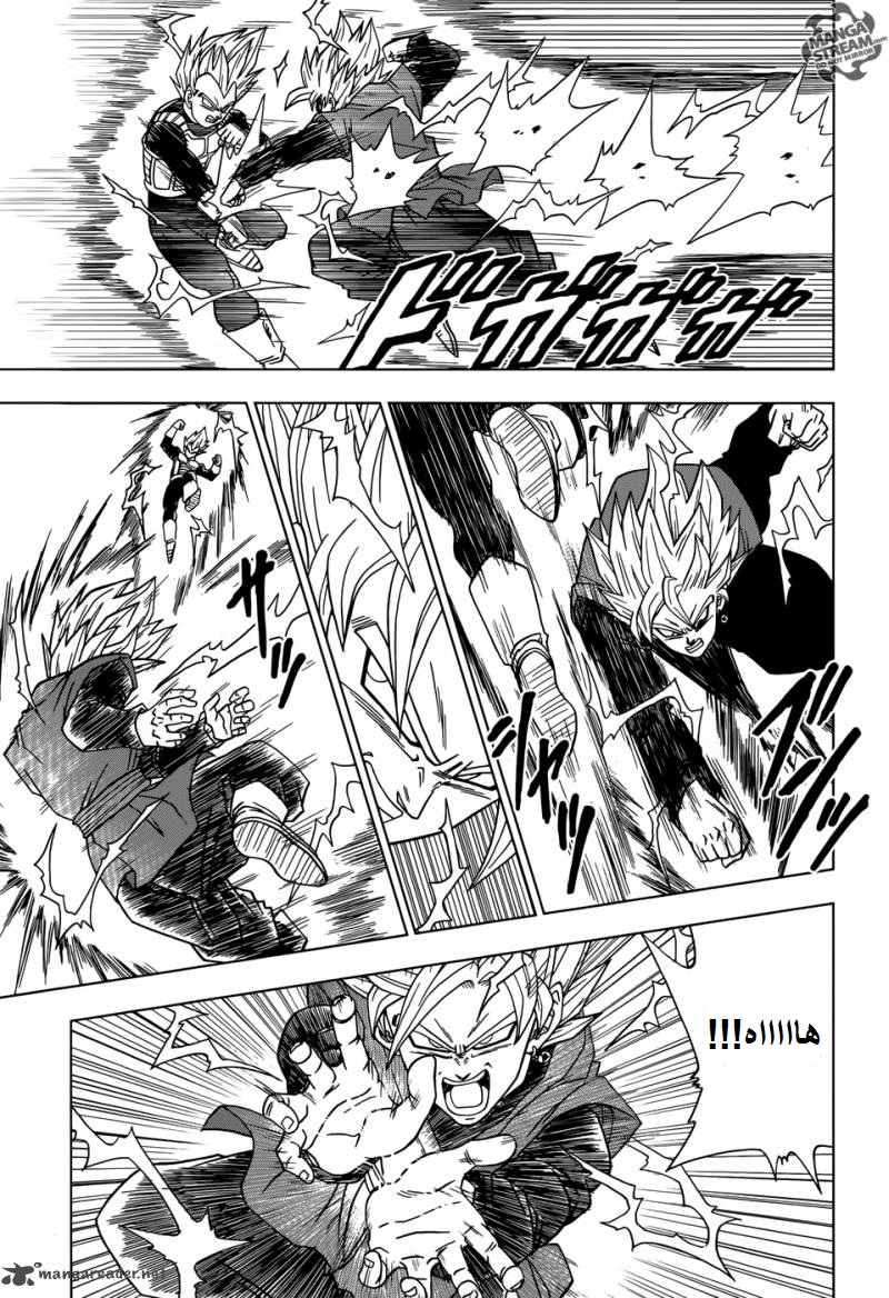 Dragon Ball Super: Chapter 19 - Page 7